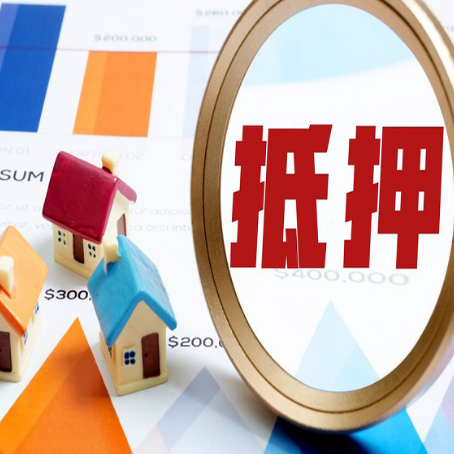花垣房产二次抵押贷款条件有哪些